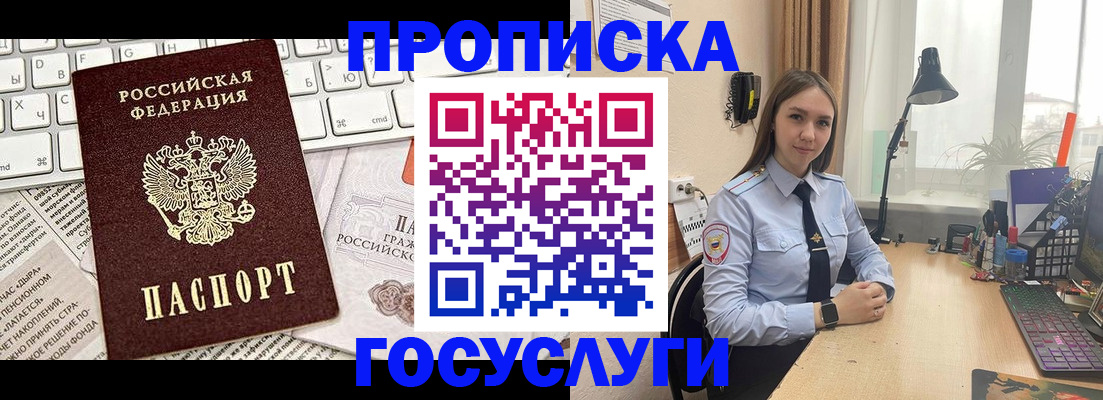 прописка в квартире в Камызяке