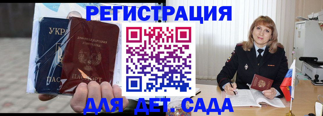 миграционный учет в Камызяке