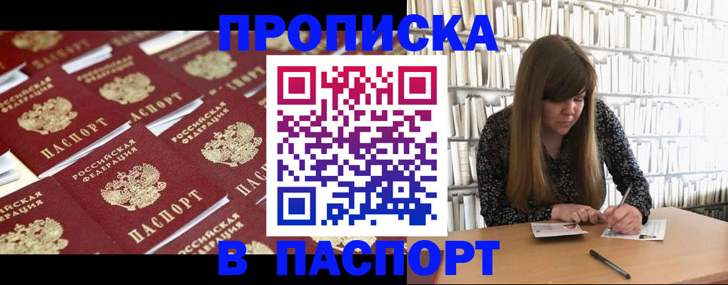 найти адрес прописки в Камызяке