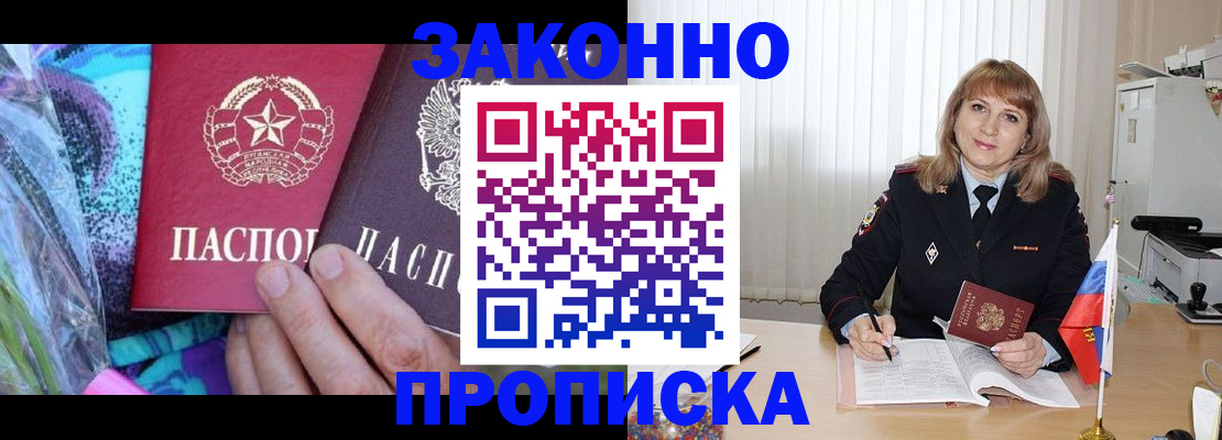 прописка регистрация в Камызяке