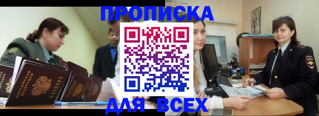 временная регистрация поиск в Камызяке