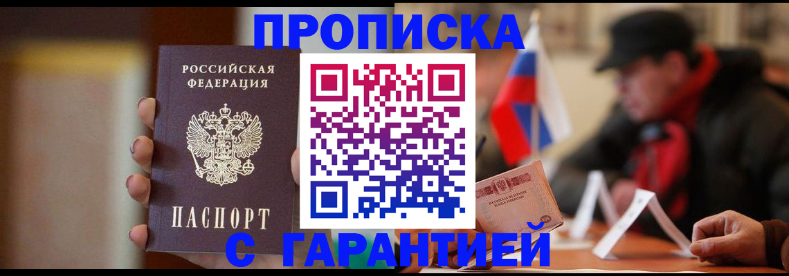 временная регистрация в квартире в Камызяке