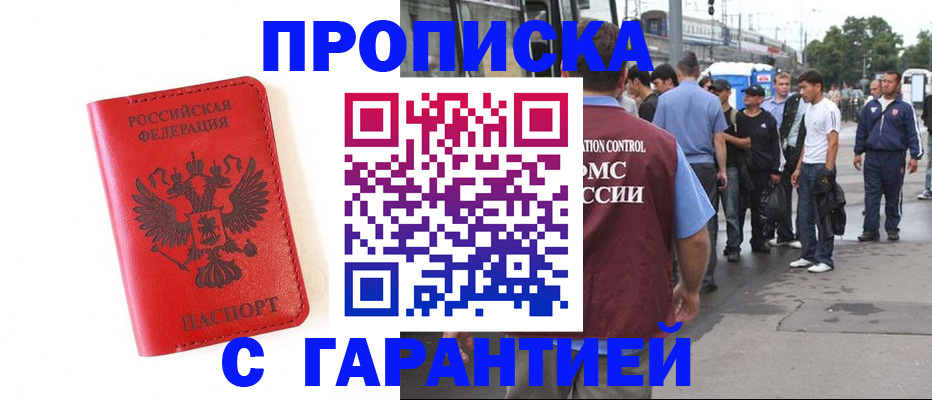 временная регистрация в квартире в Камызяке