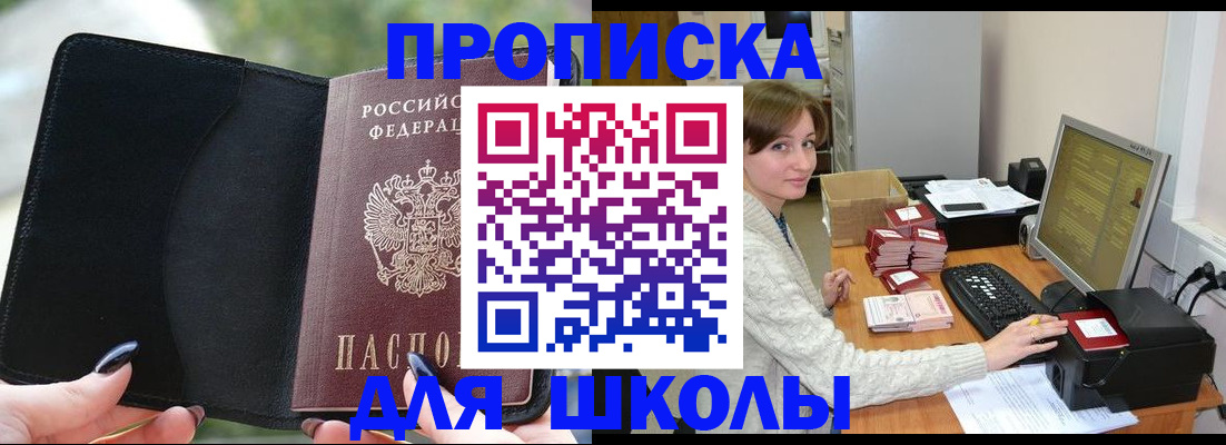 прописка иностранных граждан в Камызяке